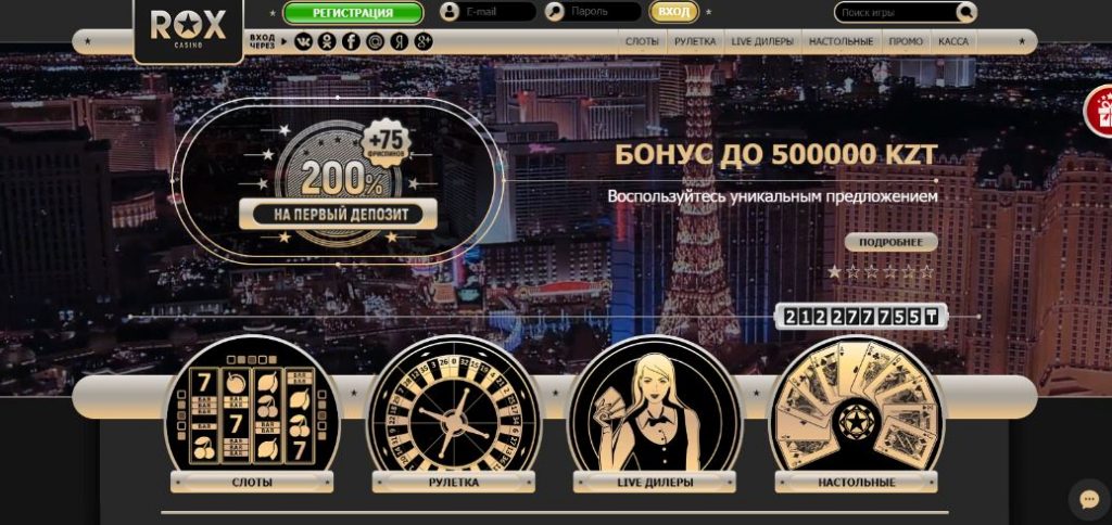 Официальный сайт рокс казино