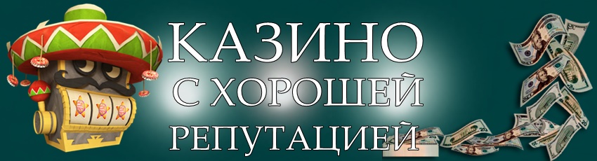 онлайн казино с максимальным rtp бонусы слоты